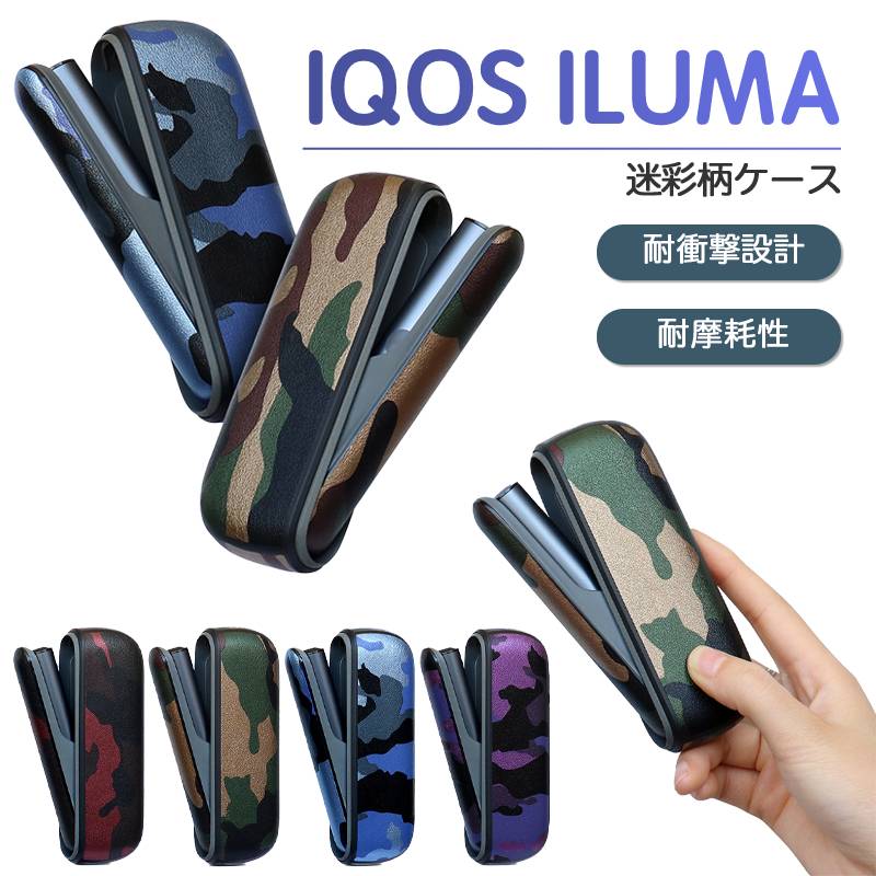 IQOS イルマ iケース アイコス イルマ アイケース IQOS ILUMA 収納ケース アイコスイルマケース iQOSILUMAカバー ILUMA ケース カバー PUレザー 収納ケース 簡単取り出しケース TPU 本体を保護 充電対応