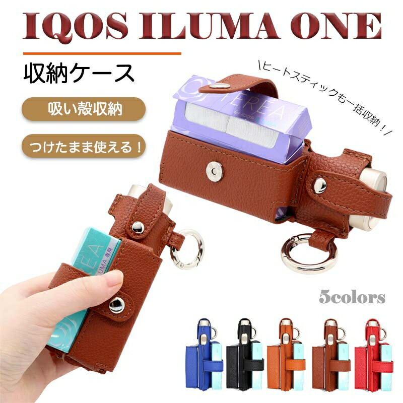IQOS イルマ i ワン ケース iQOS ILUMA I ONEケース レザー イルマ i ワンレザーケース アイコス イルマ アイ ワンケース イルマワンカバー ILUMA ケース iqosケース レザーケース 耐久性 プレゼント シンプル iQOS カバー 耐衝撃