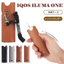 IQOS イルマ i ワンケース イルマアイワンカバー iluma oneケース シュリンクレザー オイルレザー おしゃれ 電子タバコ 耐衝撃 本革 収納ケース IQOS イルマ i ワンに対応 簡単取り出し ケース 本体を保護 充電対応 持ち運び便利 シンプル プレゼント