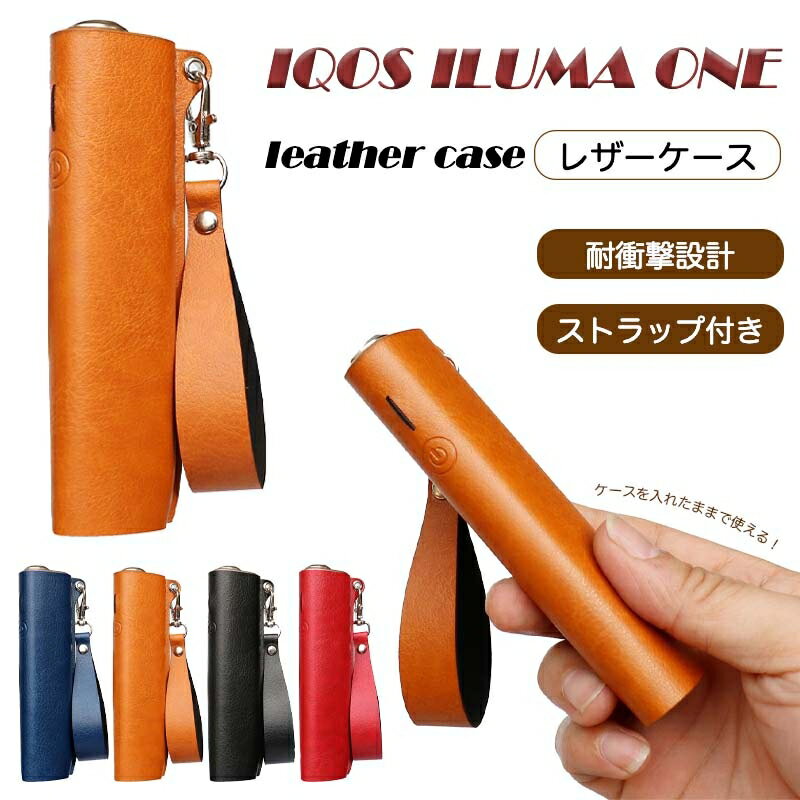 対応機種 IQOS ILUMA ONE 素材 PUレザー セット内容 ケース本体 特徴 Leather Case 落ち着いた雰囲気に バイカラーが映える。 大人な魅力漂う新製品登場 充実のカラーバリエーション 上質な触り心地、落ち着いた色味であなたのイルマワンを飾る、これがこのケースの「魅力」です。 機種に合わせた設計で、 操作感を損ないません。 装着したまま操作も充電も可能。 上品なカラーのオイルレザー 男女問わずに持てる ユニセックスデザイン プライベート・ビジネス共に◎ 持ち運び便利 付属のストラップは それぞれのケース専用カラー。 落下防止にも役立ちます。 ※注意事項 ※画像はイメージであり、商品の仕様は予告なく変更される場合がありますので予めご了承ください。 ※※万が一在庫切れや入荷待ちとなる場合は別途メールにてご連絡いたします。 ▼関連キーワード IQOS ILUMA ONEケース イルマワンカバー iluma oneケース オイルレザー オイルレザー おしゃれ 電子タバコ 耐衝撃 レザー 収納ケース 簡単取り出し ケース 本体を保護 充電対応 持ち運び便利 シンプル プレゼント