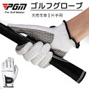 ゴルフグローブ メンズ 片手用 ゴルフ手袋 天然羊革 ゴルフグローブ 手袋 左手&右手 グリップ力 高弾力性 春夏用 通気性 柔らかい 弾力性 滑りにくい 滑り...
