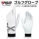 ゴルフグローブ レデイース 両手用 ゴルフ手袋 天然羊革 ゴルフグローブ 手袋 左手&右手 グリップ力 高弾力性 春夏用 通気性 柔らかい 弾力性 滑りにくい ...