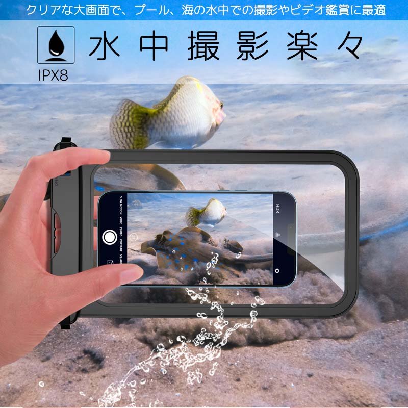 防水ケース iPhone 防水ケース 水中撮影 IPX8 アイフォン 防水 ポーチ iPhone Xperia GALAXY スマホ スマートフォン デジカメ 防水ケース 海 プール 財布 小物入れ コインケース スキー場 入れたまま通話可能 なめらか触感 操作性抜群