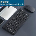 ワイヤレス キーボード マウス セット コンパクト マウス 2.4GHz 無線 高感度 静音 薄型 スリム キーボード USB接続 パソコン PC ワイヤレスキーボード 静音キーボード ワイヤレスマウス セット 手触り良い Windows/Mac/Laptop/Macbookに対応