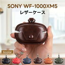 WF-1000XM5 ケース Sony WF-1000XM5 収納カバー PUレザー 合成皮革 レザーケース WF-1000XM5 用 カラビナ付き 紛失防止 ...