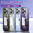 iPhone15カバー クリア iPhone 15 Proケース メッキ加工 キラキラカメラカバー iPhone 15 pro maxカバー iPhone 15 proケース iPhone15proカバー 全面保護 耐衝撃 TPU レンズ保護 指紋防止 透明 きらきら 可愛い