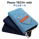 プルーム テック プラス ウィズ ケース 合成皮革 PUレザー Ploom TECH+ with2 専用 プルームテックケース ploomtech プラス + ...