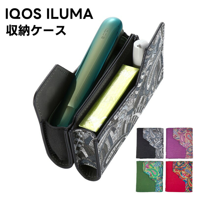 IQOS イルマ i ケース iqos イルマアイ専用ケース IQOS イルマ i対応 カバー 電子タバコ 保護ケース カラビナ付 メンズ レディース オシャレ かわいい コンパクト 耐衝撃 持ち運び便利 軽量 プレゼント ギフト 贈り物 送料無料