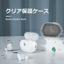 【クリア】Beats Studio Buds ケース TPU製 キラキラ 全面保護カバー beats studio buds 保護ケース 指紋防止 耐衝撃 軽量 キズ防止 滑り止め TPU ケース 耐衝撃 充電対応 おしゃれ Beats Studio Buds対応 カバー