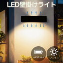 ソーラーライト 壁掛け式 壁掛けライト 省エネ ガーデンライト 屋外 防水 電球色 led 庭園照明 おしゃれ 北欧式 現代風 屋外照明 玄関 歩道 芝生 駐車場 車道 倉庫 ガレージ 防犯ライト 停電 災害時に適用 Mサイズ