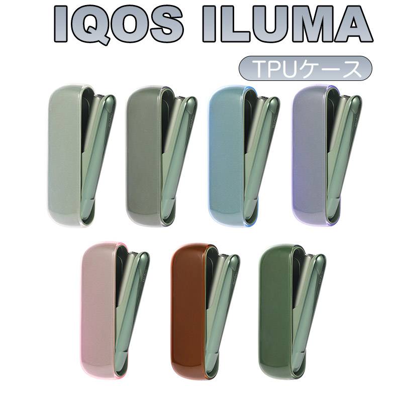 IQOS イルマ i カバー iQOS ILUMA ケース　アイコス イルマ アイ 収納ケース アイコスイルマケース iQOS ILUMAカバー ILUMA ケース iqosケース TPU ソフトケース 透明ケース 無地 柔らかい プレゼント シンプル iQOS カバー