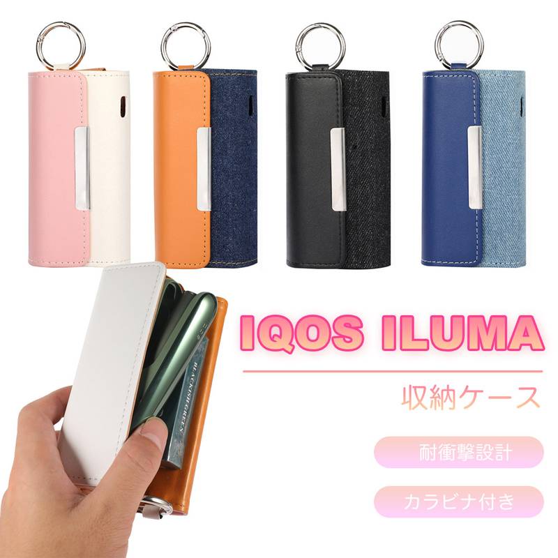 IQOS イルマ i ケース IQOS ILUMA I ケース アイコス イルマ アイケース iQOSILUMAカバー ILUMA I ケース プライムケース デニム PUレザー 柔らかい シンプル 全面収納 持ち運びに便利 可愛い おしゃれ 電子タバコケース ギフト プレゼント マグネット開閉 充電対応