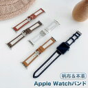 Apple Watch9 バンド Apple watch8 ベルト apple watch7 41mm 45mm 交換バンド 帆布 柔らかい iwatch7 本革 Apple watch6 交換バンド apple watch SE 7 6 5 4 3 2 1 バンド 頑丈 おしゃれ