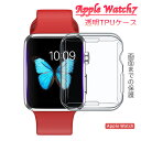 【画面保護】Apple Watch7 透明ケース クリア applewatch 7カバー フィルム applewatch series7ケース 45mm/41m...