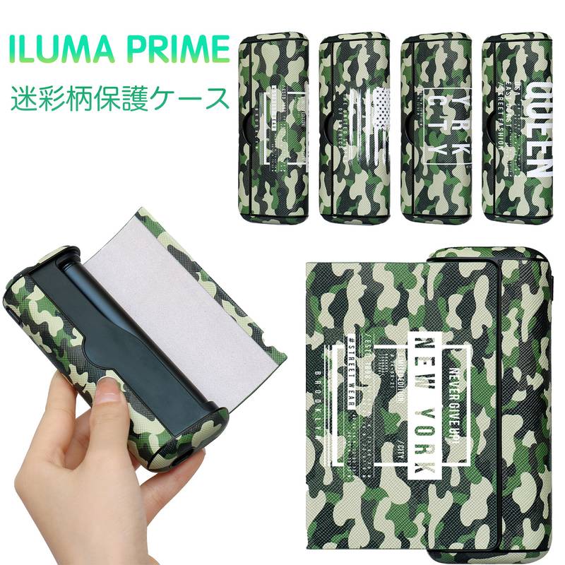 在庫処分！【迷彩柄】ILUMA PRIME ケース アイコスイルマプライム カバー PRIMEケース IQOS ILUMA PRIME収納ケース 迷彩 PUレザー 収納ケース 簡単取り出し 全面保護 充電対応 持ち運び便利 オシャレ かっこいい シンプル プレゼント