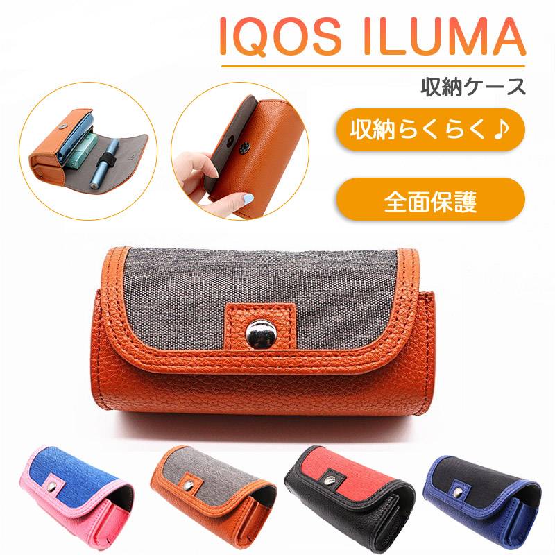 IQOS イルマ i ケース ILUMAケース アイコス イルマ アイ 収納ケース アイコスイルマケース iQOSILUMAカバー ILUMA ケース カバー PUレザー 収納ケース 簡単取り出しケース TPU 本体を保護 充電対応 側面カバー