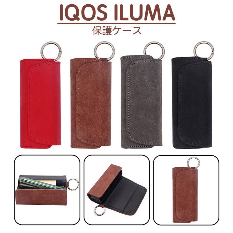 アイコス イルマケース ILUMAケース IQOS ILUMA 収納ケース アイコスイルマケース iQOSILUMAカバー ILUMA ケース カバー PUレザー 収納ケース 簡単取り出しケース 本体を保護 充電対応