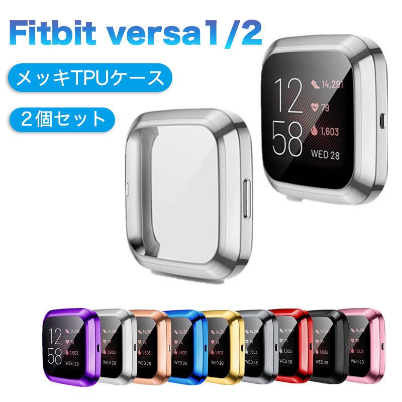 2ĥåȡFitbit Versa 2 ݸ Fitbit Versa1 եȥ åù TPUǺ Fitbit Versa1/2б η ݸС æñ Ѿ׷ ƩΨ  ݸ ݸС ɻ