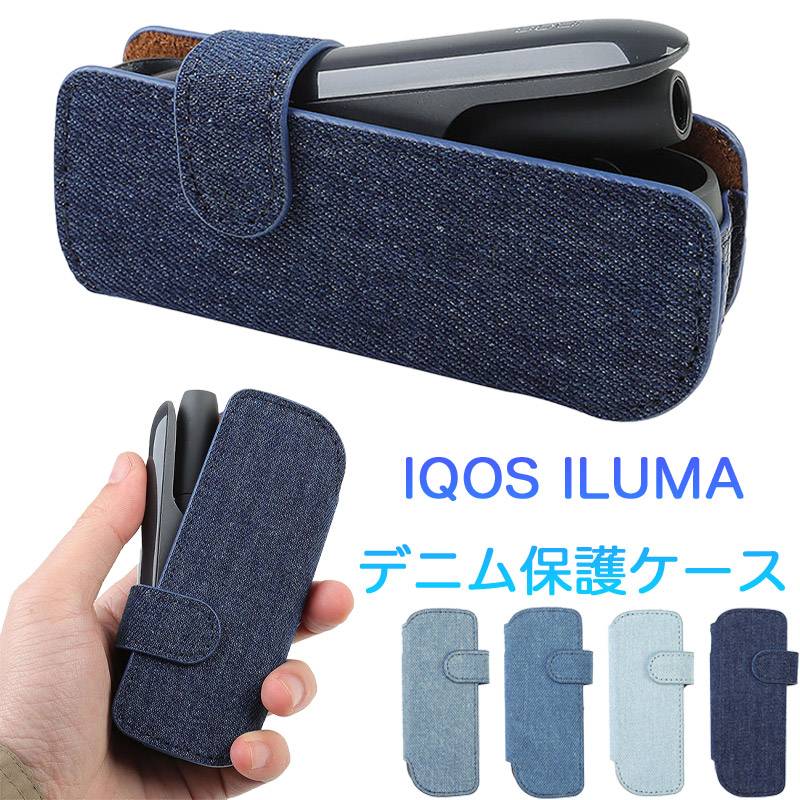 IQOS イルマ iケース デニム ILUMA i ケース バンド付き IQOS イルマ i 収納ケース アイコスイルマケース iQOSILUMAIカバー イルマ i ケース カバー PUレザー 収納ケース 簡単取り出しケース デニム 本体を保護 充電対応