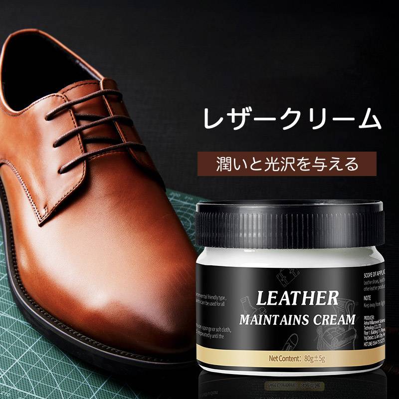 レザークリーム 靴 革小物用栄養 保革クリーム ソフトレザー対応 クリーム 栄養 保湿 ツヤ出し 艶出し剤 専用クリーム 革小物 レザークリーナー レザーケア・皮革製品 汚れ落とし クリーナー 靴 バッグ 小物 ソファ 元に回復 光沢磨け キズ＆油脂落とす