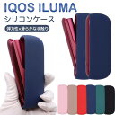 IQOS イルマ i ケース アイコス イルマ アイ ケース シリコン製 IQOS ILUMAI シリコンケース アイコスイルマケース iQOS ILUMAカバー ILUMA ケース iqosケース ソフトケース 柔らかい プレゼント シンプル iQOS カバー 耐衝撃