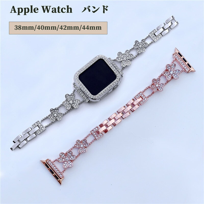 Apple Watch8 バンド series8 Apple Watch7 41mm/45mm レディース 40mm 互換バンド ダイヤモンドラインストーン series6/5/4/3/2/1/SE対応 アップルウォッチ 42mm/44mmベルト 38mm ダイヤモンド付きステンレスベルト 金属ベルト 時計バンド 交換バンド 女性向け おしゃれのサムネイル