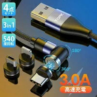 マグネット式 充電ケーブル 3in1 360度+180度回転 QC3.0アドバンスト充電 USB2.0高速データ転送 i-Product/Type c/Micro usb/Android同時給電 急速充電 USBケーブル(2m)