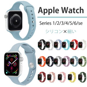 Apple Watch9 バンド applewatch 8 細 iwatch7 apple watch band 細い アップルウォッチバンド 細め スポーツストラップ 交換ベルト 細身 柔らかいシリコン素材 耐衝撃 防汗 38mm 40mm 42mm 44mm 41mm 45mm Apple Watch Series 7/6/5/4/3/2/1/SE 適用