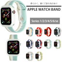 apple watch8 バンド applewatch9 シリコン iwatch7 apple watch Series 7/6/5/4/3/2/1/SE apple watch series 7 スポーツバンド ランニング ベルト 交換 series 3 44mm 40mm 42mm 38mm 41mm 45mm