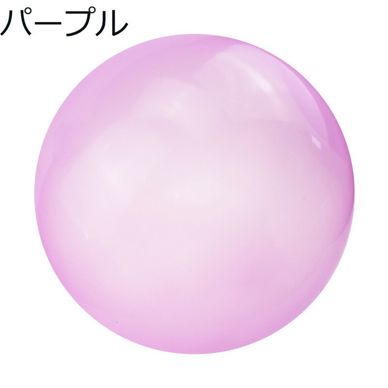 【3点セット】バブルボール 80cm ビーチボール プールグッズ 水風船 インフレータブルボール バブルバルーン アウトドア ボールおもちゃ 膨脹可能 子供 大人 屋外 ガーデン パーティー