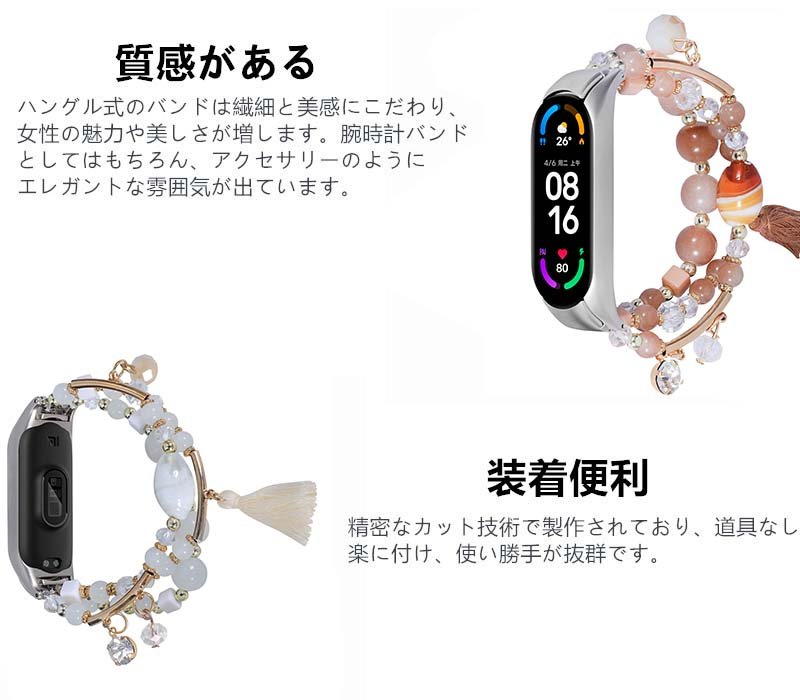 Mi Band 7バンド 交換用 Mi Band 6 / Mi Band 5 バンド ベルト Mi スマートバンド 6/5 交換バンド Mi Band 7腕時計ベルト　宝石 高品質 xiaomi シャオミ mi smart band Mi Band 7交換ベルト 軽量 おしゃれ 華奢 高級感 腕時計バンド 装着簡単 腕時計アクセサリー
