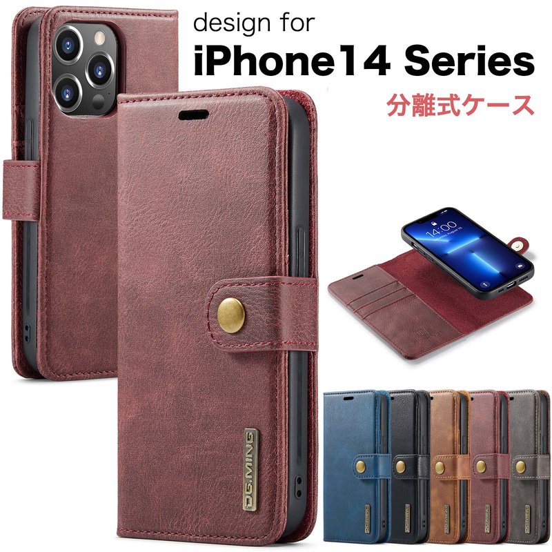 【分離式】iphone14 ケース iPhone 14 Max カバー iphone14 Pro Max カバー マグネット搭載 iPhone14 Max手帳型 財布型 iphone 14 ケース iPhone14 Pro 6.1インチ レンズ＆画面保護 耐衝撃 大容量 携帯便利 耐久性 2in1 便利 使い勝手