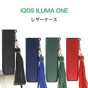 IQOS イルマ i ワン ケース アイコスイルマアイワン ケース PUレザー ILUMA ONEケース イルマワンケース IQOS ILUMA ONE 保護ケ...