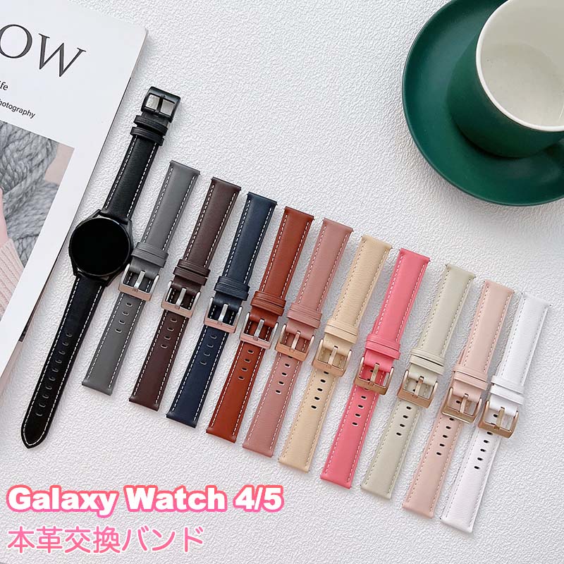 Galaxy Watch 5 交換バンド Galaxy Watch 5ベルト Galaxy Watch 4 バンド 本革 Galaxy Watch4 Classic 交換ベルト 20mm対応 Galaxy Watch 4 Classic ベルト レザー 本革 おしゃれ Watch 4 Classic 軽量 交換バンド 可愛い 本革ベルト