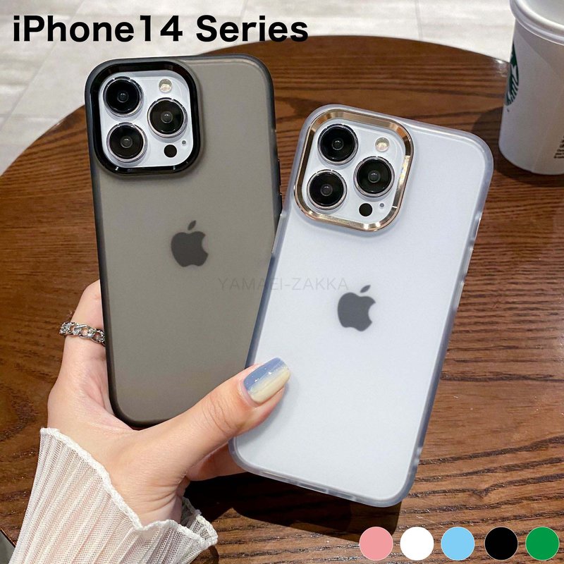 iPhone14 Proカバー 透明 iPhone 14 pro maxケース クリア マット質感 iPhone 14 Plusケース マットカバー iPhone 14 pro maxカバー iPhone 14 proケース iPhone 14 proカバー iPhone14plusケース 耐衝撃 TPU レンズ保護 指紋防止 マット加工