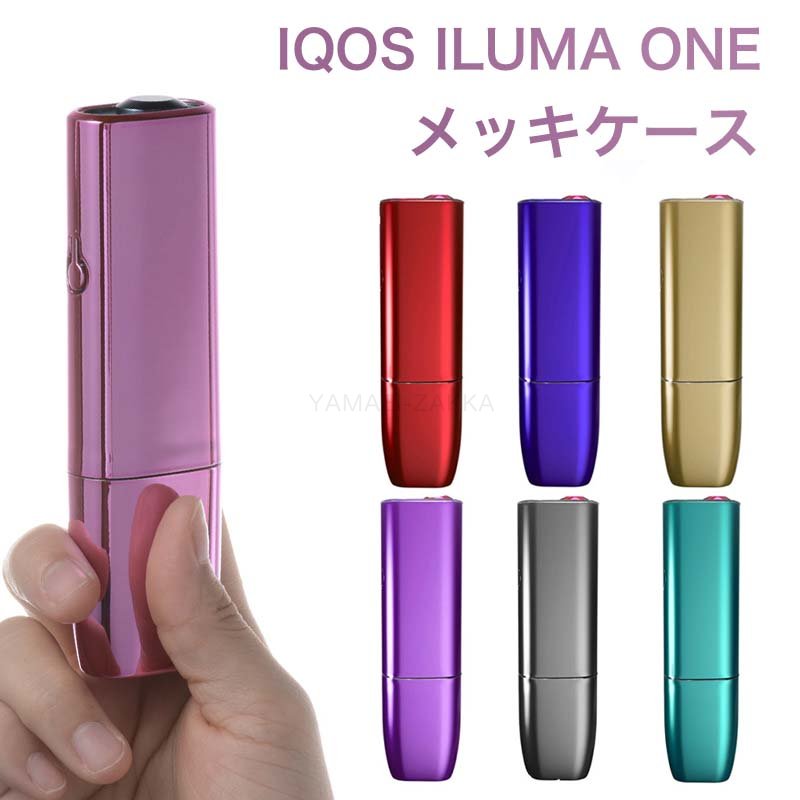 対応機種iqos iluma oneセット内容ケース本体特徴材質：PCIQOS ILUMA ONEのメッキケースです。より良い感触のためにPC素材を採用されており、耐摩耗性に優れています。衝撃吸収もあり、落としてしまった時の衝撃からも守ってくれます。ケースに入れたままで操作と充電も可能！アイコス本体の傷防止にも役立ちます。関連キーワード【メッキ加工】iqos イルマ ワンケース アイコス イルマワン iQOS ILUMA ONEケース めっき加工 IQOS ILUMA one収納ケース アイコスイルマケース iQOS ILUMAoneカバー ilumaone ケース iqosケース PC ハードケース 無地 プレゼント シンプル iQOS カバー注意事項●モニターの色と実際の色が異なることがございます。あらかじめご了承ください。●画像はイメージであり、商品の仕様は予告なく変更される場合がありますので予めご了承ください。●●万が一在庫切れや入荷待ちとなる場合は別途メールにてご連絡いたします。