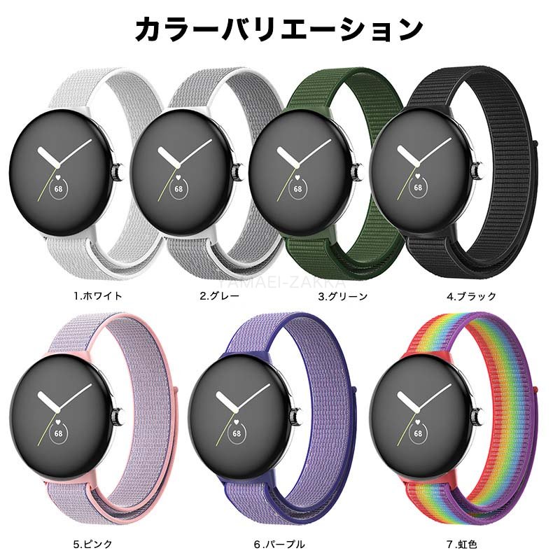 Google Pixel Watch バンド ナイロン 通気性 軽量 快適 耐久性 防水性 耐衝撃 防汗 Pixel Watch　ナイロンバンドGoogle Pixel Watch ベルト ステンレスバンド ベルト ナイロン製 Pixel Watch 防水 防汗 メンズ ベルト スポーツ交換バンド 腕時計ベルト 装着簡単