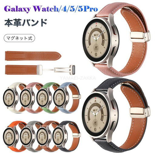 Galaxy Watch 5 交換バンド 本革 Galaxy Watch 5ベルト クラシック 40mm/44mm Galaxy Watch 4 バンド 本革 Galaxy Watch4 Classic 交換ベルト 20mm対応 Galaxy Watch 4 Classic ベルト ナイロンバンド おしゃれ Watch 4 Classic 軽量 交換バンド 本革 Galaxy Watch 5 交換バンド 本革 Galaxy Watch 5ベルト クラシック 40mm/44mm Galaxy Watch 4 バンド 本革 Galaxy Watch4 Classic 交換ベルト 20mm対応 Galaxy Watch 4 Classic ベルト ナイロンバンド おしゃれ Watch 4 Classic 軽量 交換バンド 本革