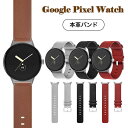 Google Pixel Watch oh {v@ʋC y K ϋv h ϏՌ h Pixel Watch{voh@Google Pixel Watch xg U[oh xg {v Pixel Watch h h Y xg  l oh rvxg ȒP