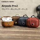 Airpods Pro2 ケース 本革 Airpods Pro2022ケース Airpods Pro2ケース レザー Airpods ケース レザーケース Ai...