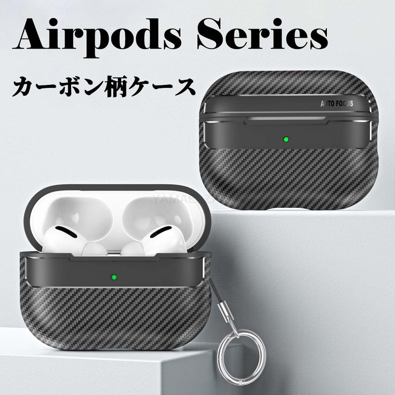 対応機種Airpods 1/2/3/Pro/Pro2セット内容ケース本体素材TPU商品特徴◆TPU素材を使用しており、引っかき傷やすり傷、落下時の衝撃にも強いのが特徴。◆取りつけやすさや耐衝撃性、傷のつきにくさを兼ね備えています。◆ケースには持ち歩きに便利なカラビナが付いているので、AirPodsを無くす心配もありません◆ケースを装着したままで、ワイヤレス・ケーブル充電ができます。関連キーワードAirpods Pro2 ケース TPU Airpods Pro 第2世代 カバー 頑丈 AirpodsPro2 カバー かっこいい 指紋防止 エアーポッズプロ2 ケース かっこいい 高品質 Airpods Pro2ケース 収納 第2世代 人気 紛失防止 Airpods Pro2 保護ケース 全面保護 耐衝撃 カラビナ付き注意事項●モニターの色と実際の色が異なることがございます。あらかじめご了承ください。●画像はイメージであり、商品の仕様は予告なく変更される場合がありますので予めご了承ください。●万が一在庫切れや入荷待ちとなる場合は別途メールにてご連絡いたします。