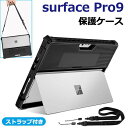 Surface pro9 ケース Surfacepro9 ケース Surface pro保護カバー Microsoft Surface Pro9 ケース Pro9 保護ケース Surface 9 対応可能 耐衝撃 キーボード対応 スタンド機能対応 バンド付き シリコン TPU ストラップ付き