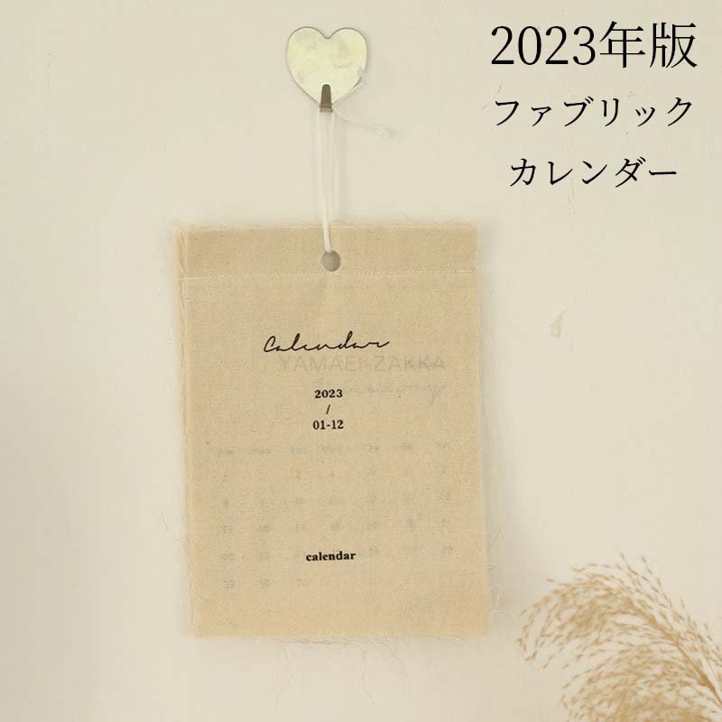 カレンダー 2023年 カレンダー おしゃれ 北欧 壁掛け ファブリックカレンダー 布カレンダー 北欧 北欧雑貨 韓国風 アート インテリア 韓国インテリア インテリア雑貨 小物 ナチュラル おしゃれ かわいい プレゼント シンプル レトロ お祝い ギフト 人気 オリジナル