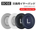 【LR】BOSE 700 イヤーパッド BOSE NC700 1ペア NC700交換用イヤークッション 交換用イヤーパッド ヘッドホンパッド 耳パッド 音漏れ防止 取り付け簡単 プロテインレザー ヘッドフォンカバー 経年劣化防止 密閉型 BOSE 700対応