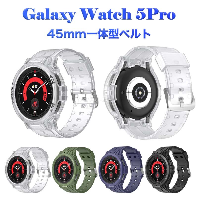 Galaxy Watch 5 Pro 45mm 2022یJo[̌^xgNA Galaxy Watch 5 45mm (2022) poh Ռz ohƃP[X  voh ϏՌ VvȃfUC Sn