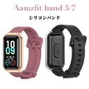 Amazfit band7 ベルト シリコン amazfit band7 交換用 ベルト Amazfit band5 交換用ストラップ バンド シリコン製 柔軟 柔らかい 交換 amazfit band5 バンド 着替え amazfitスポーツウォッチ バンド7 時計 替えベルド ステンレス 防水 スポーツ