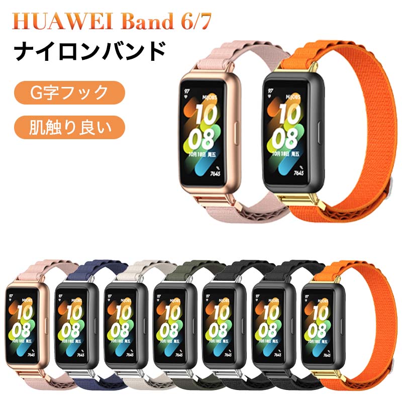 Huawei band7 xg ApC[viC oh Huawei band7 ւv GtbN ȒP iCoh XeXg   ʋC _炩 Huaweioh Huawei band6 xg Huawei band6xg