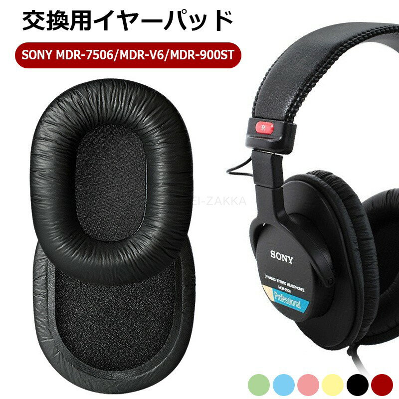 楽天市場】sony mdr-7506の通販 楽天市場】sony mdr-7506の通販