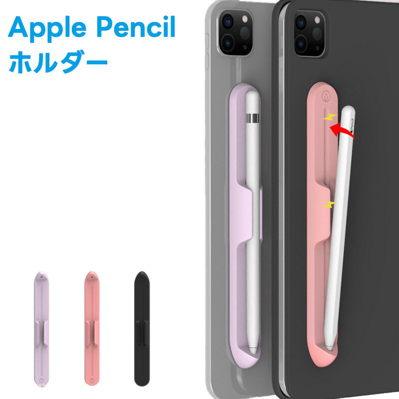 楽天市場】apple pencil 第1世代 カバー マグネット 楽天市場】apple pencil 第1世代 カバー マグネット