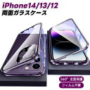 iphone 14pro 全面 フルカバー ケース iphone14pro ケース iphone15 全面保護ケース アルミニウム 強化ガラス クリア iphone14 pro maxカバー 360°全面保護 耐衝撃 iphone15/iphone14plus iphone13pro/13promax iphone12/12pro/12promax